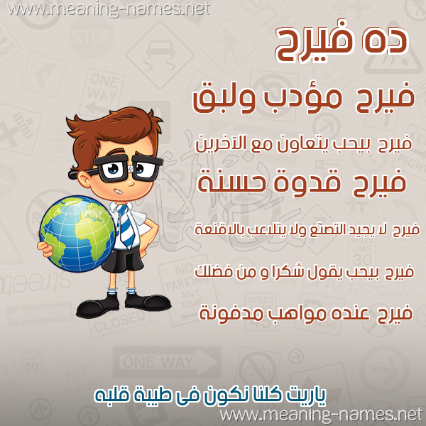 صور أسماء أولاد وصفاتهم